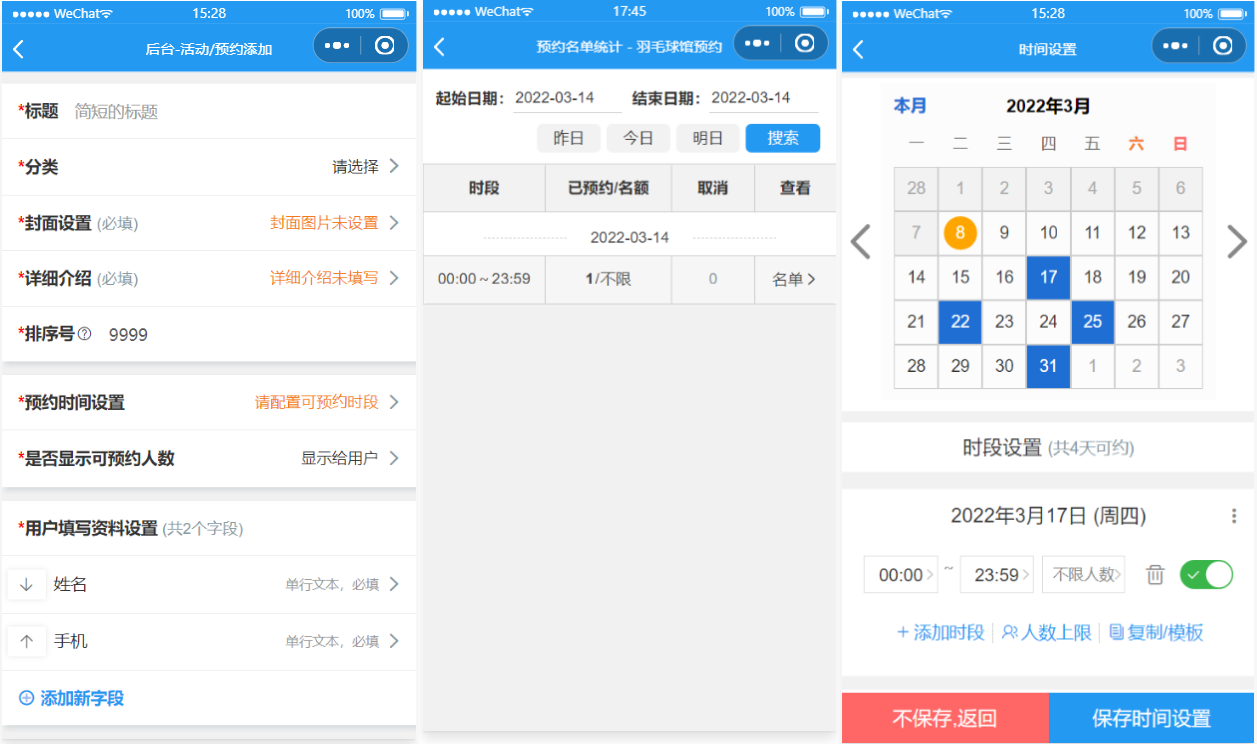 运动场馆预约小程序源码插图4