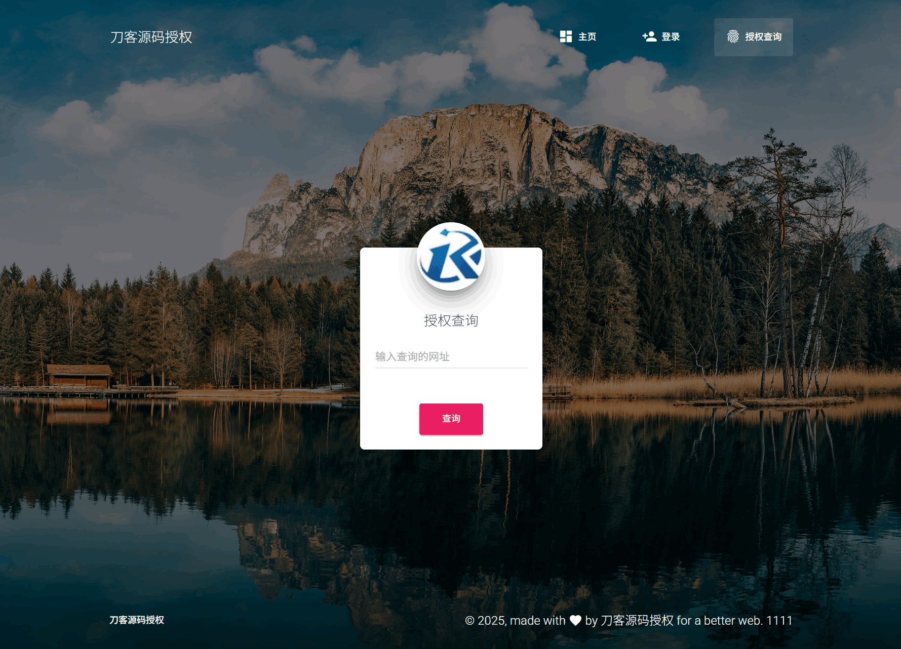 PHP域名授权系统网站源码/授权管理工单系统/精美UI/附教程插图1