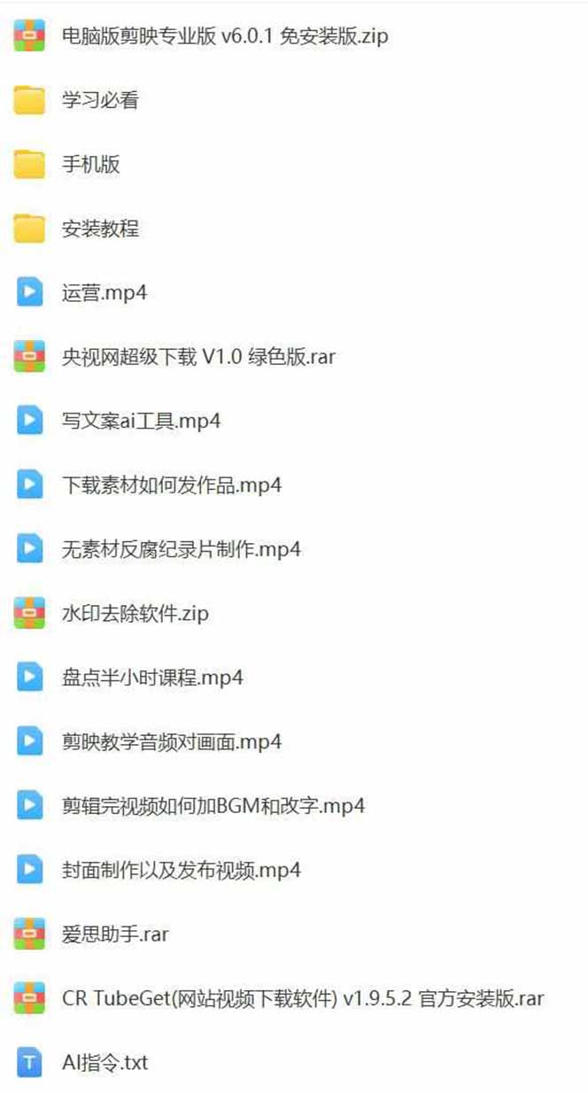 AI大案纪实短视频制作课,文案生成+剪辑教学+伙伴计划,单条收益7-10元插图3 AI大案纪实短视频制作课,文案生成+剪辑教学+伙伴计划,单条收益7-10元插图3