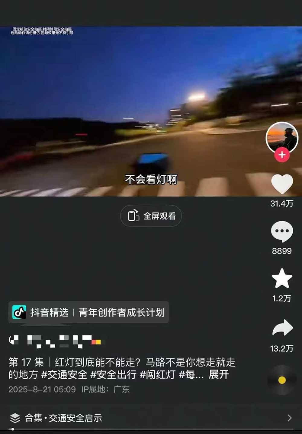 交通事故分析案例短视频创作，剪辑技巧、文案模板、配音教学，快速起号，轻松月入2w+插图4