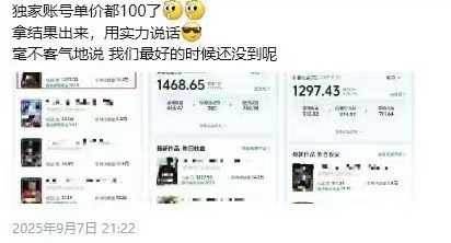 交通事故分析案例短视频创作，剪辑技巧、文案模板、配音教学，快速起号，轻松月入2w+插图2