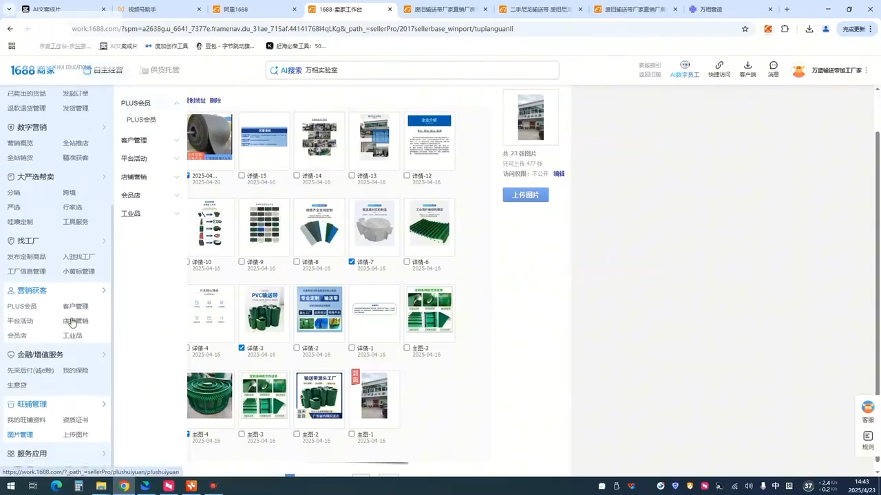 辉哥·1688高级运营课程插图1