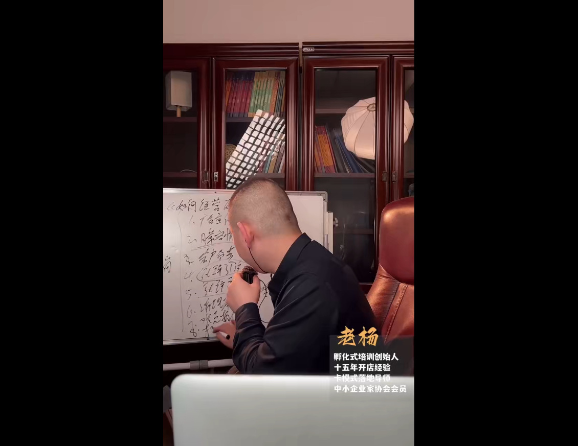 老杨·服装老板必修课《实战为王-营销系统》实现业绩被动式增长插图1