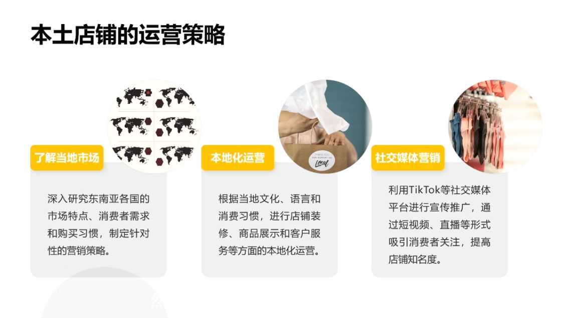 梨子姐姐·TikTok小店基础认知课插图1