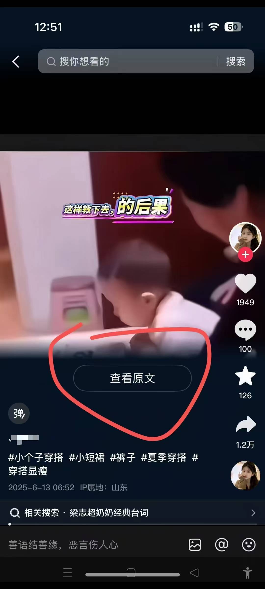 6月13号最新抖音搬运技术，查看原文玩法，一分钟一个作品，操作简单插图1