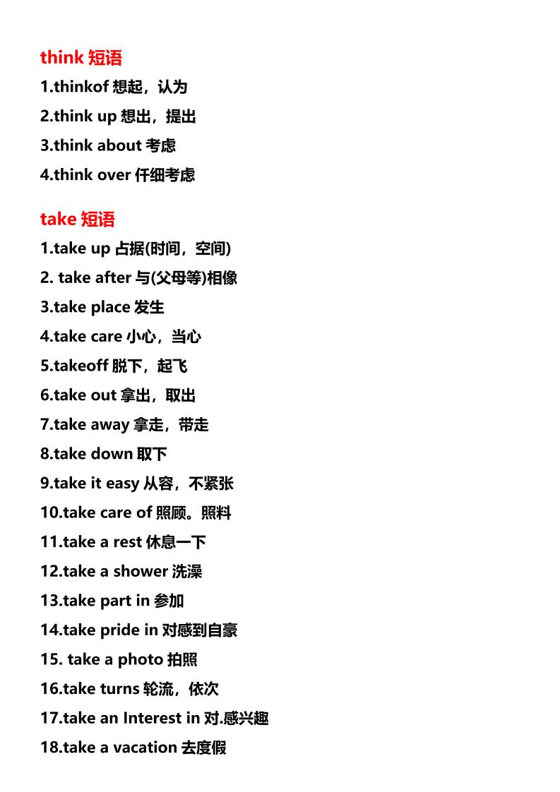 【2025秋新版】七年级上册英语期末常考短语总结插图1