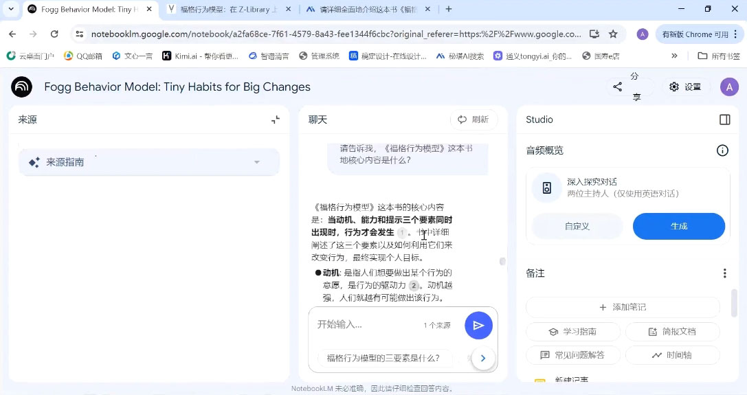 小茗姐姐·AI高效学习和内容生产实战插图1