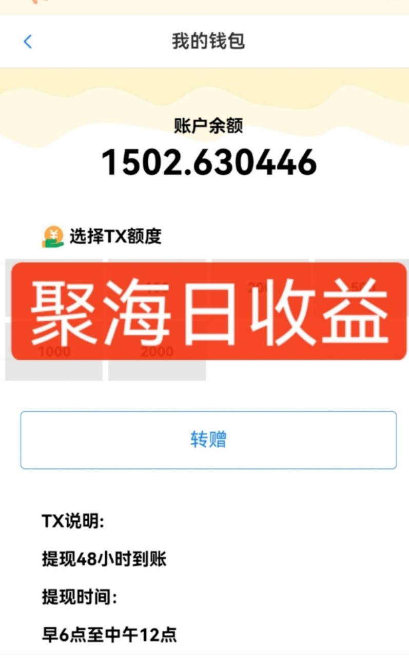 独家DY火山西瓜数据采集，无需养机自动运行，单机5-10米，支持转赠提现插图1