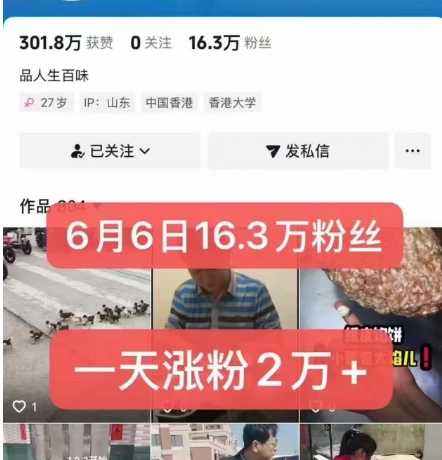 外面卖5000最新抖音搬运涨粉技术，新玩法，一分钟一条，一天涨粉2W，苹果安卓都可用插图1