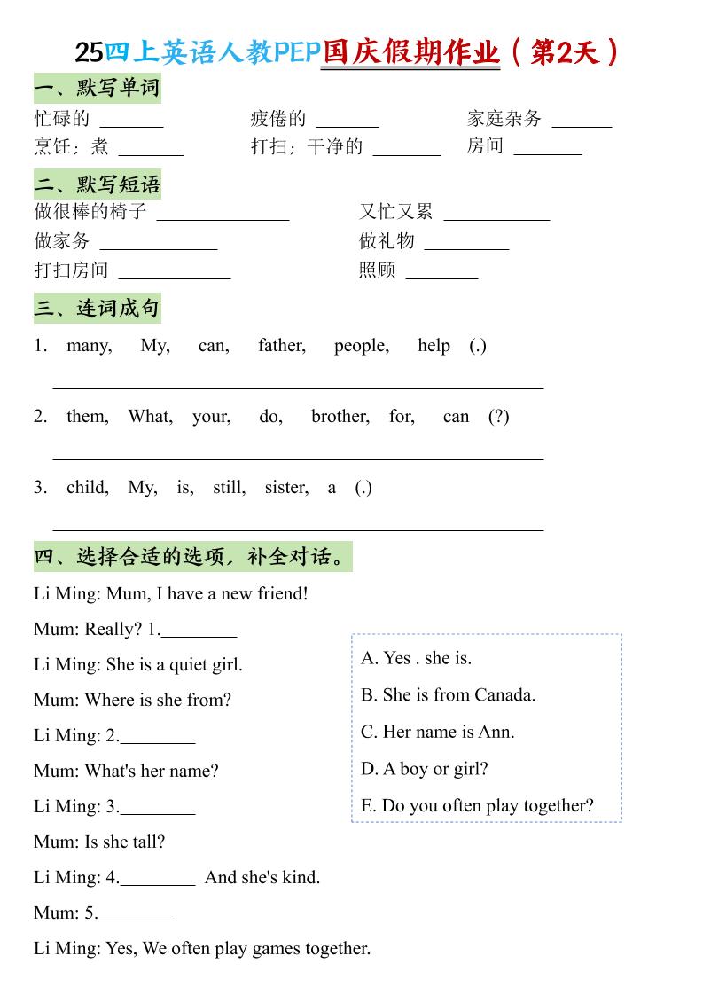 25秋四上英语人教PEP国庆假期作业插图1