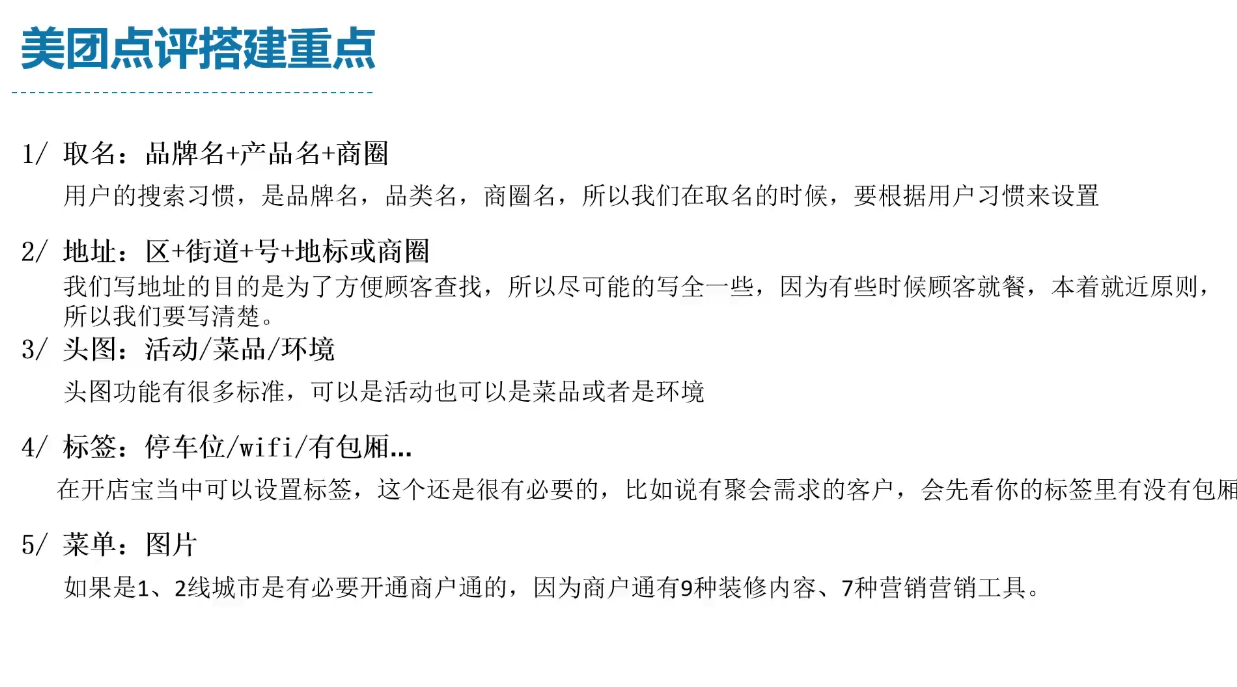 泽哥·餐饮爆店闭环玩法插图1 泽哥·餐饮爆店闭环玩法插图1