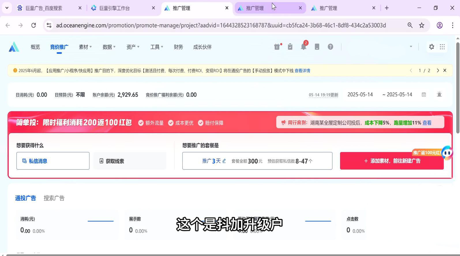 郑老师·抖音短视频广告投放获客实操营插图1