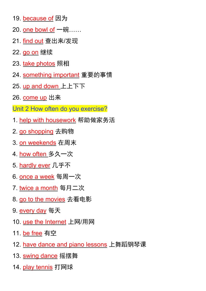 【2025秋新版】八年级英语上册期末复习重点短语归纳插图1