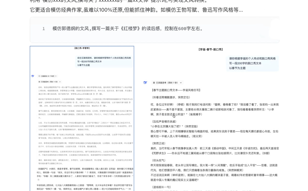AI写作全链路：DeepSeek结构化Prompt+飞书多维表打造爆款内容体系插图1