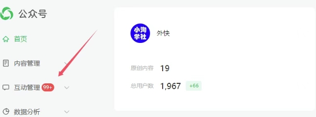 2025实操工具软件类领域公众号，多种变现方式分享插图1