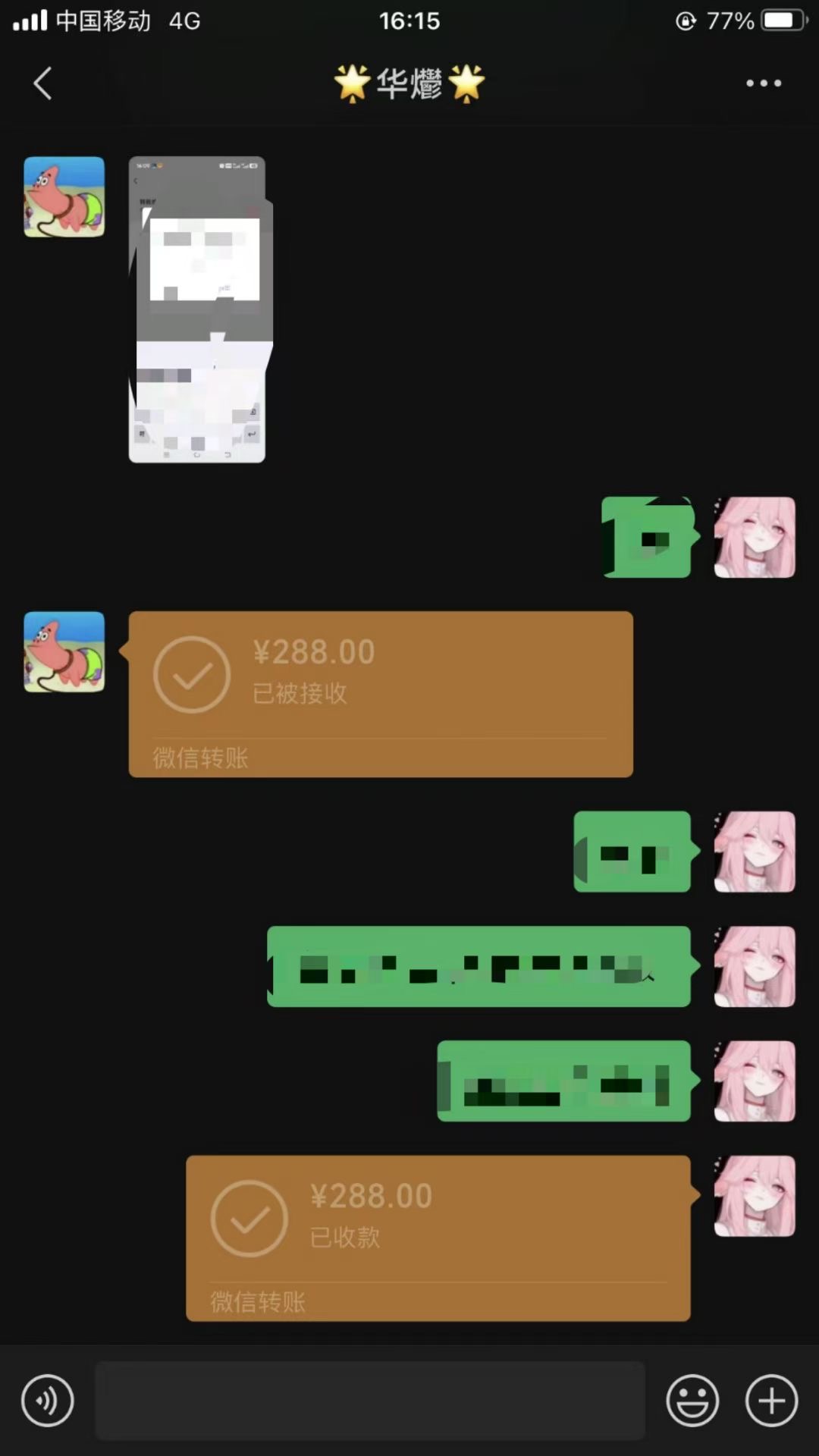 男粉小众私域赛道，日变现1000＋，精准人群，当天变现，引爆男粉插图1