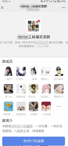 2025实操工具软件类领域公众号，多种变现方式分享插图2