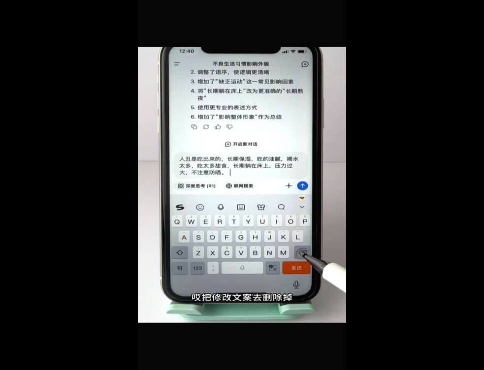 DeepSeek赋能自媒体,从AI工具实操到变现插图1 DeepSeek赋能自媒体,从AI工具实操到变现插图1