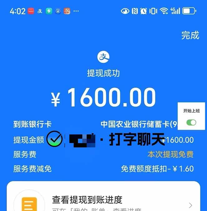 打字搞钱，1小时狂赚300+多劳多得，有手就能做！插图3