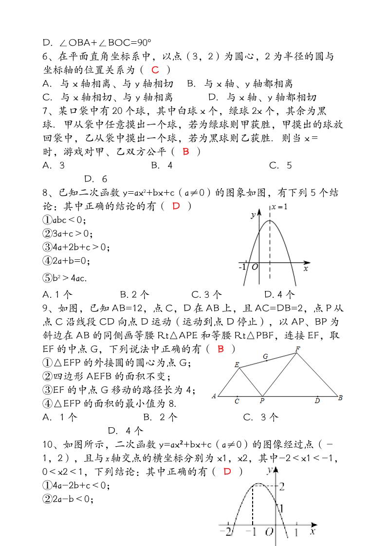 【2025秋新版】八年级【数学】上册期末检测联考卷（含答案）插图1