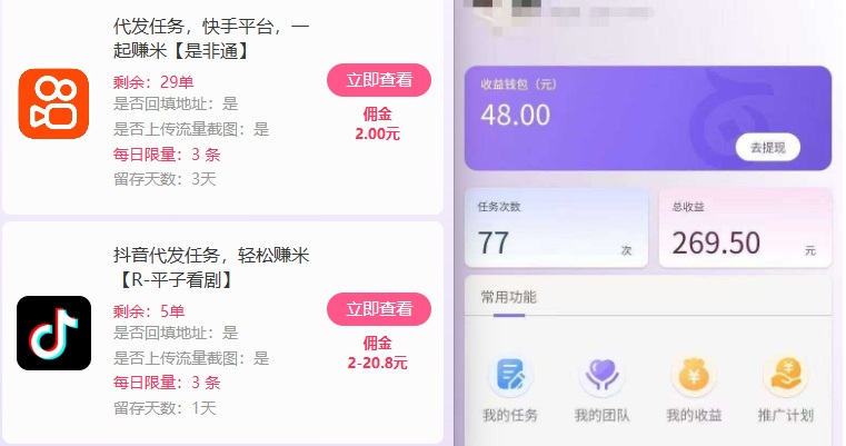 新手副业首选！视频代发接单，领任务发视频，长期稳定不费劲儿插图1