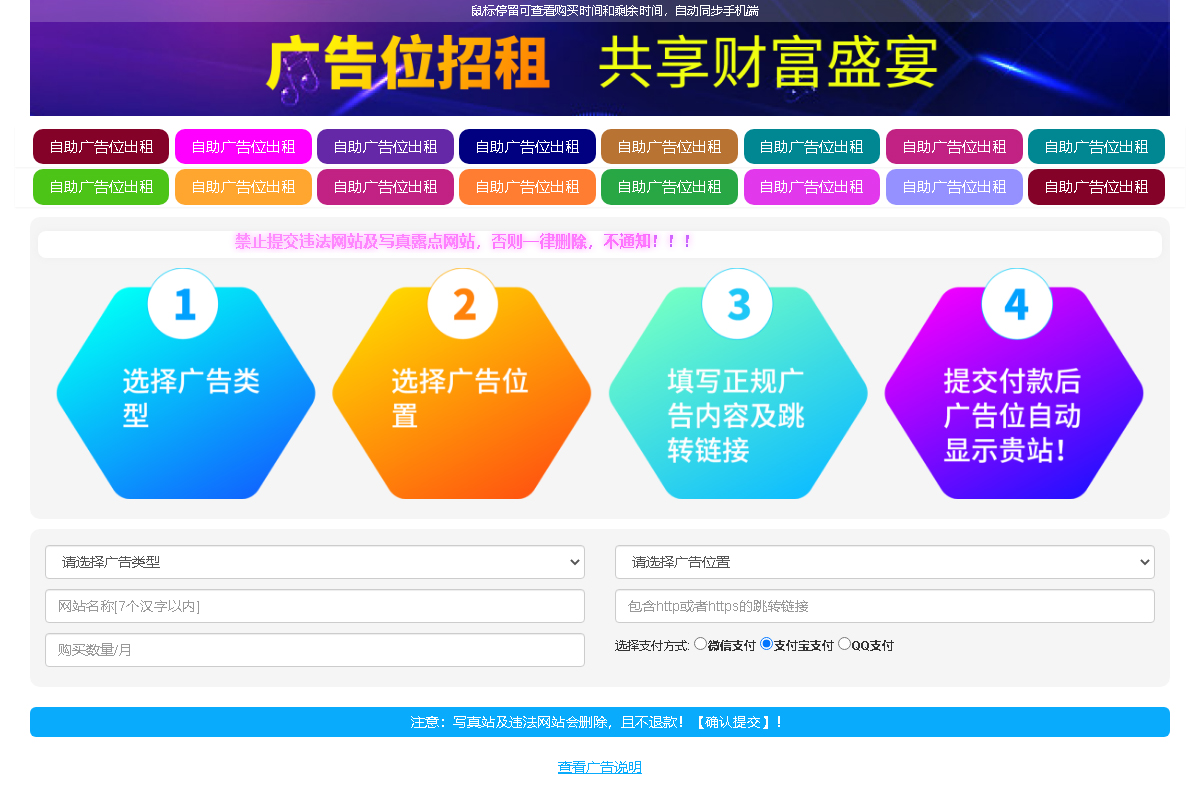 最新全开源版本 网站自助广告投放系统源码 附安装教程插图1