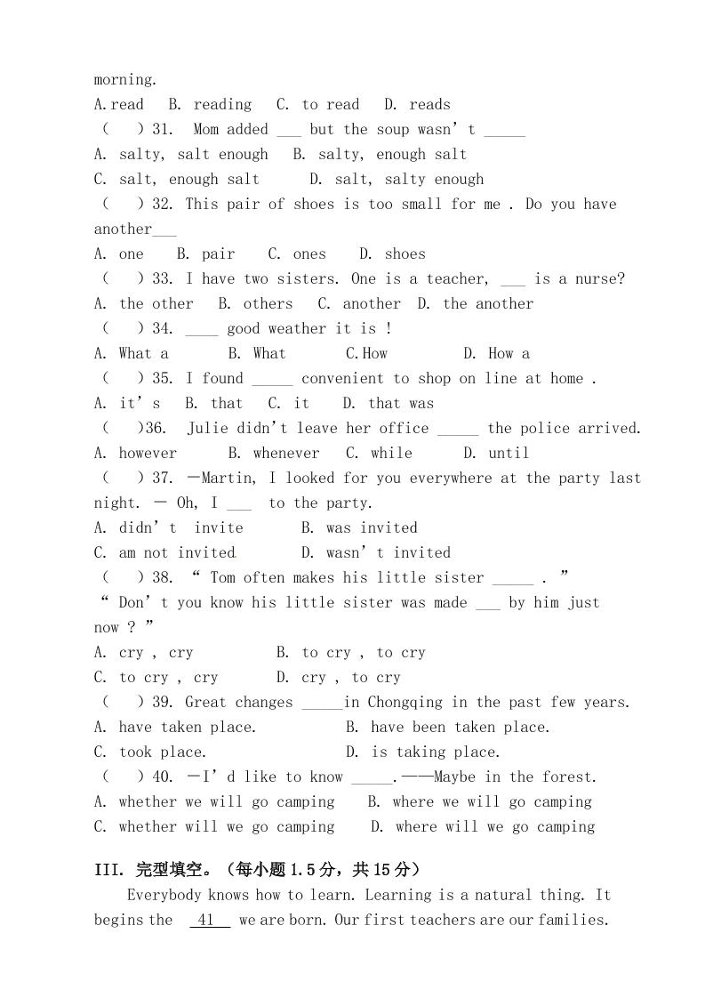 【2025秋新版】九年级上第一学期【英语】期中测试模拟卷（含答案）插图1