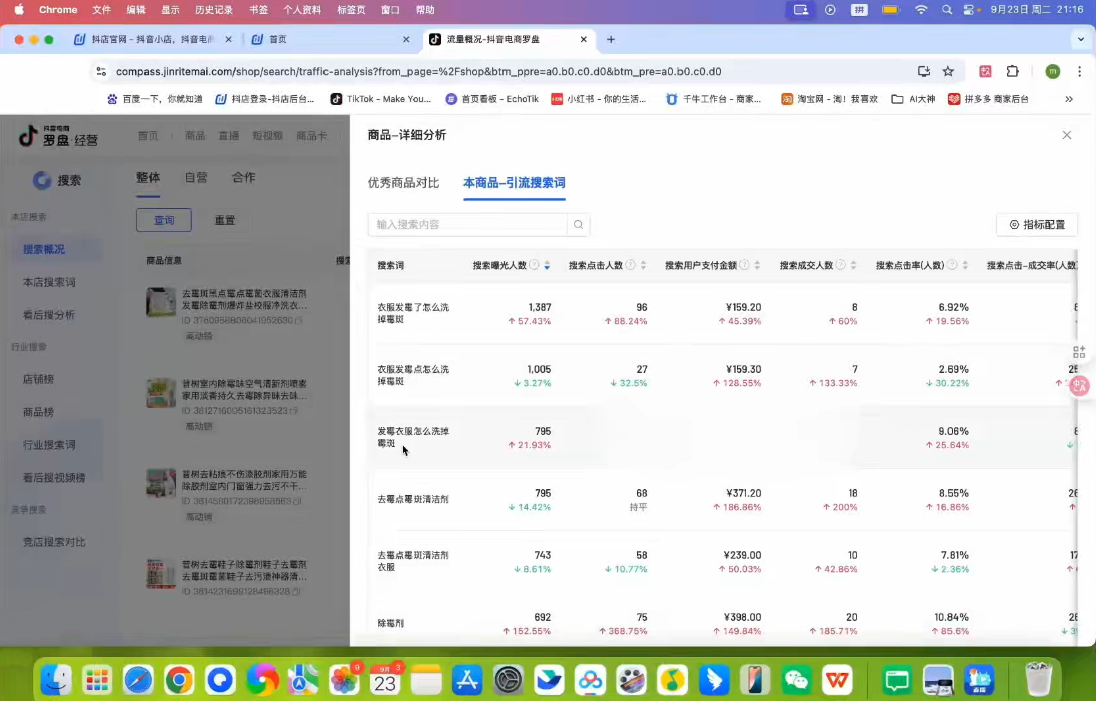 金戈·抖店爆单陪跑课-抖音小店爆单陪跑(更新10月)插图1 金戈·抖店爆单陪跑课-抖音小店爆单陪跑(更新10月)插图1