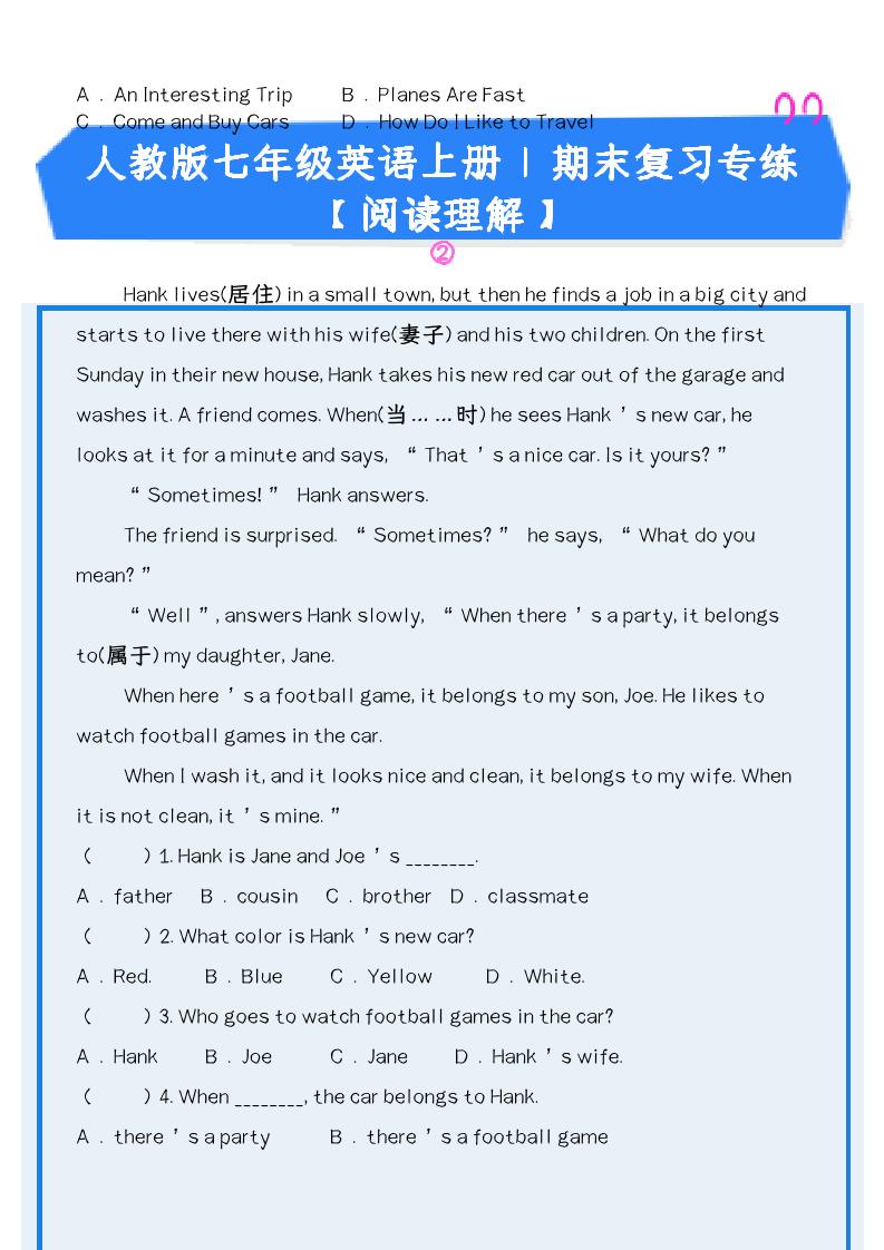 【2025秋新版】人教版七年级英语上册_期末复习专练【阅读理解】插图1