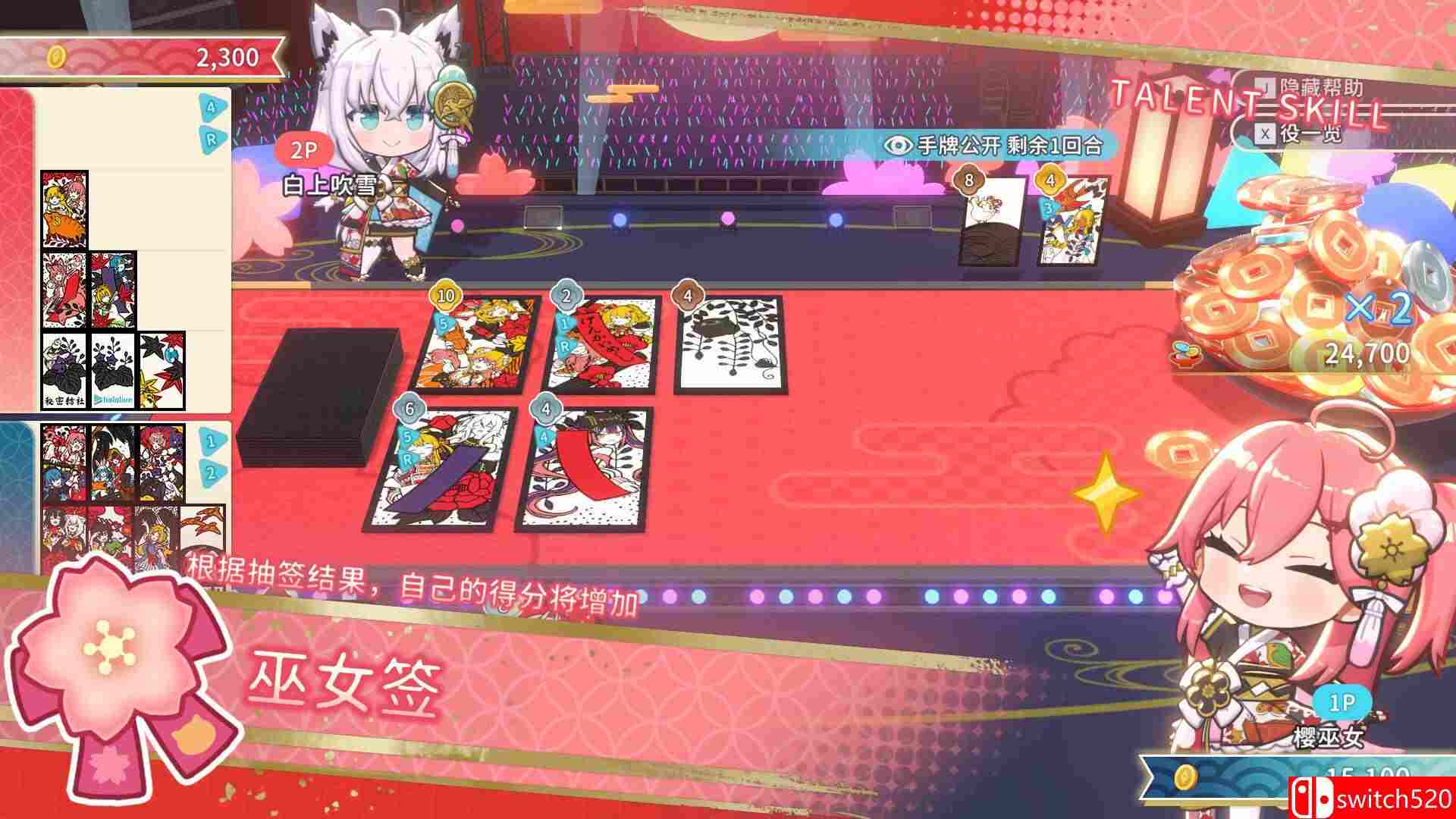 《hololive Holo’s花札（hololive Holo’s Hanafuda）》集成DLCs [中文/英文]插图1