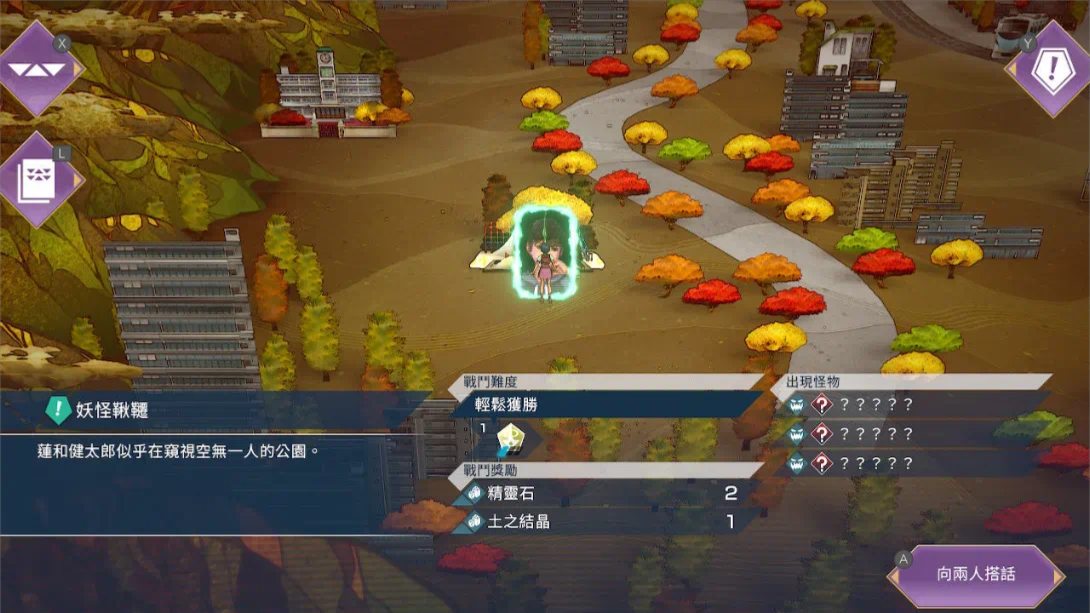 【港版】沙加 碧翠之境 .SaGa Emerald Beyond 中文插图3