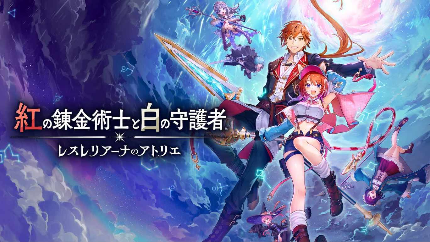 红色的炼金术士和白色的守护者 ～蕾斯莱莉娅娜的炼金工房～ 中文插图5
