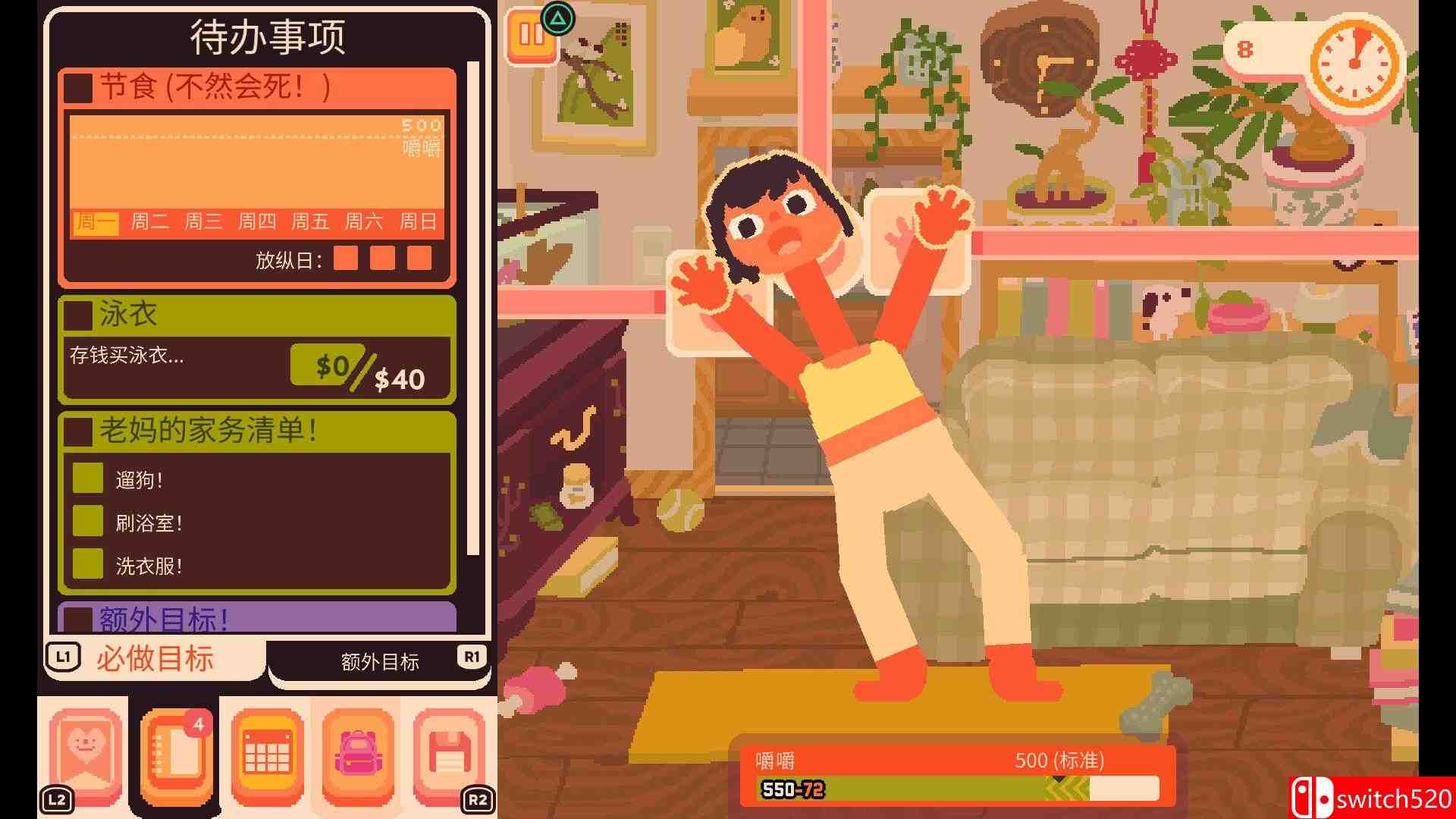 《吞噬我（Consume Me）》官方中文 [中文/繁体/英文]插图4