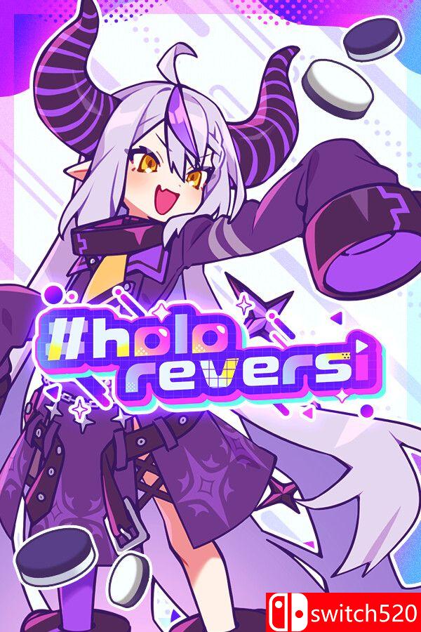《holo黑白棋（holoReversi）》v1.0.6 [英文/日语]