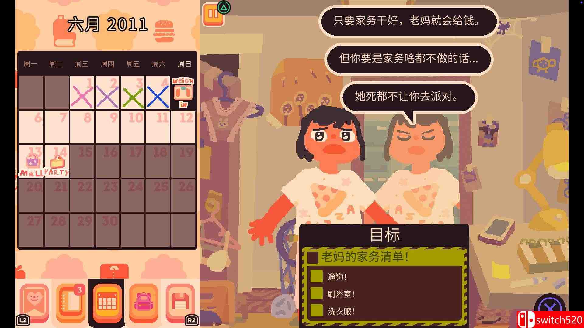 《吞噬我（Consume Me）》官方中文 [中文/繁体/英文]插图5