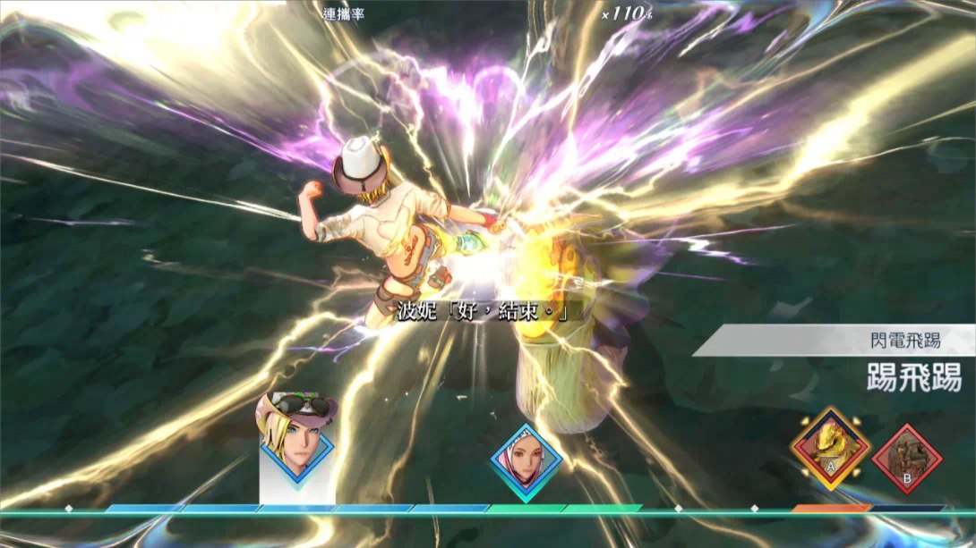 【港版】沙加 碧翠之境 .SaGa Emerald Beyond 中文插图5