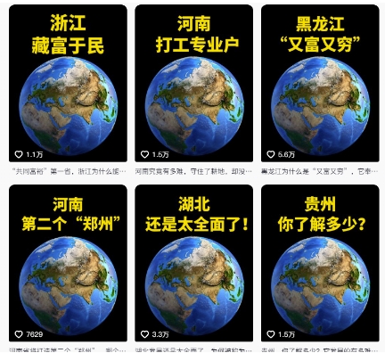 抖音点赞超高赛道，AI地理科普视频制作，简单易懂，可进抖音独家精选插图1