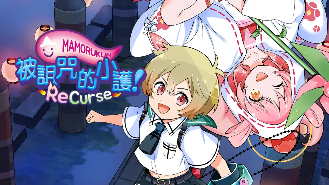 【港版】被诅咒的小护！ .ReCurseMamorukun ReCurse! 中文插图7