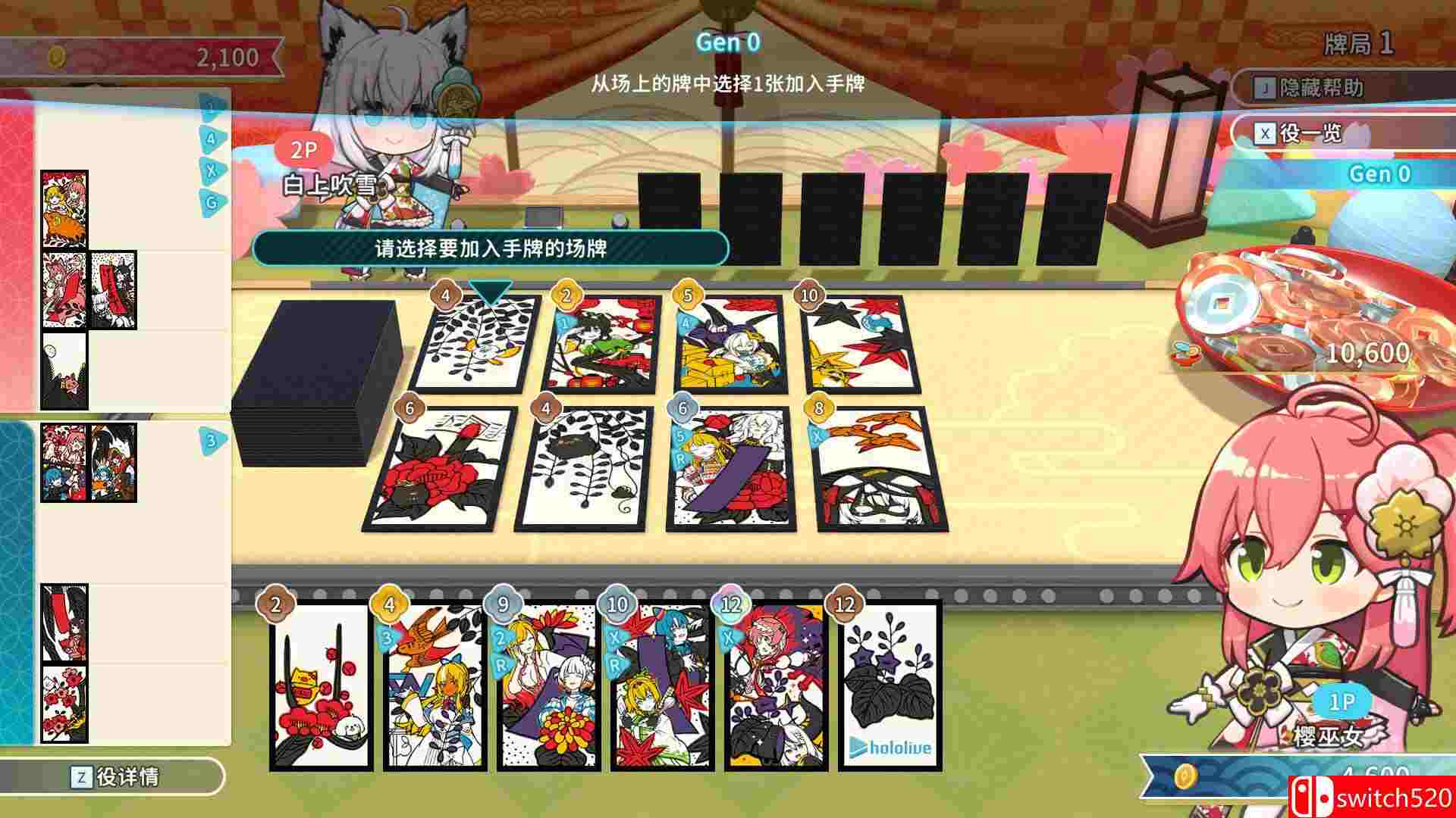 《hololive Holo’s花札（hololive Holo’s Hanafuda）》集成DLCs [中文/英文]插图2