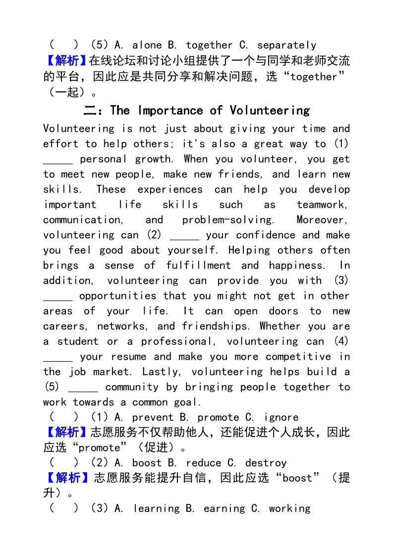 【2025秋新版】人教版八上英语_期末复习专题训练【完形填空】过关练习（二）插图1