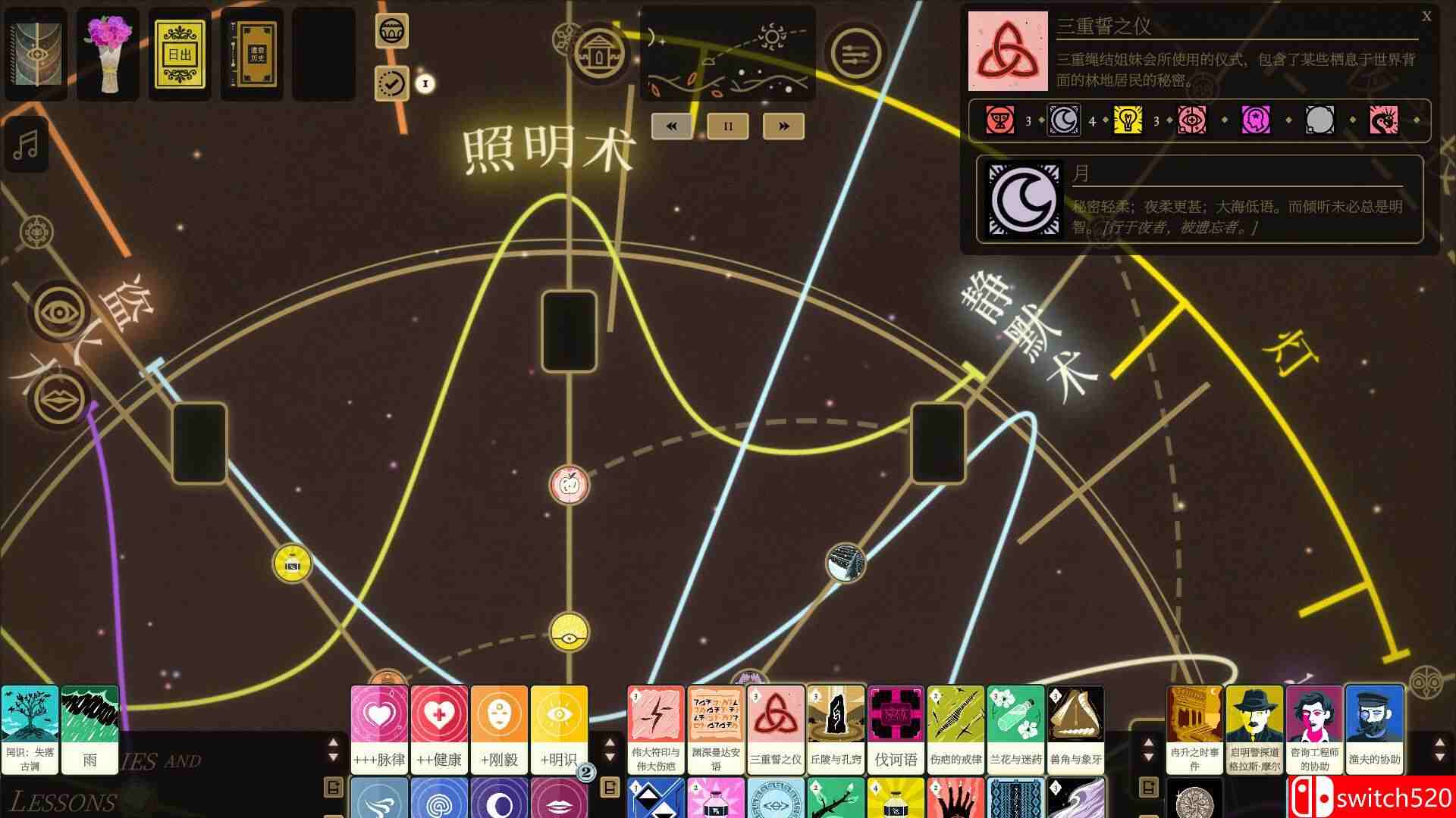 《司辰之书（BOOK OF HOURS）》官方中文 v2025.6.d.4 [中文/英文]插图3