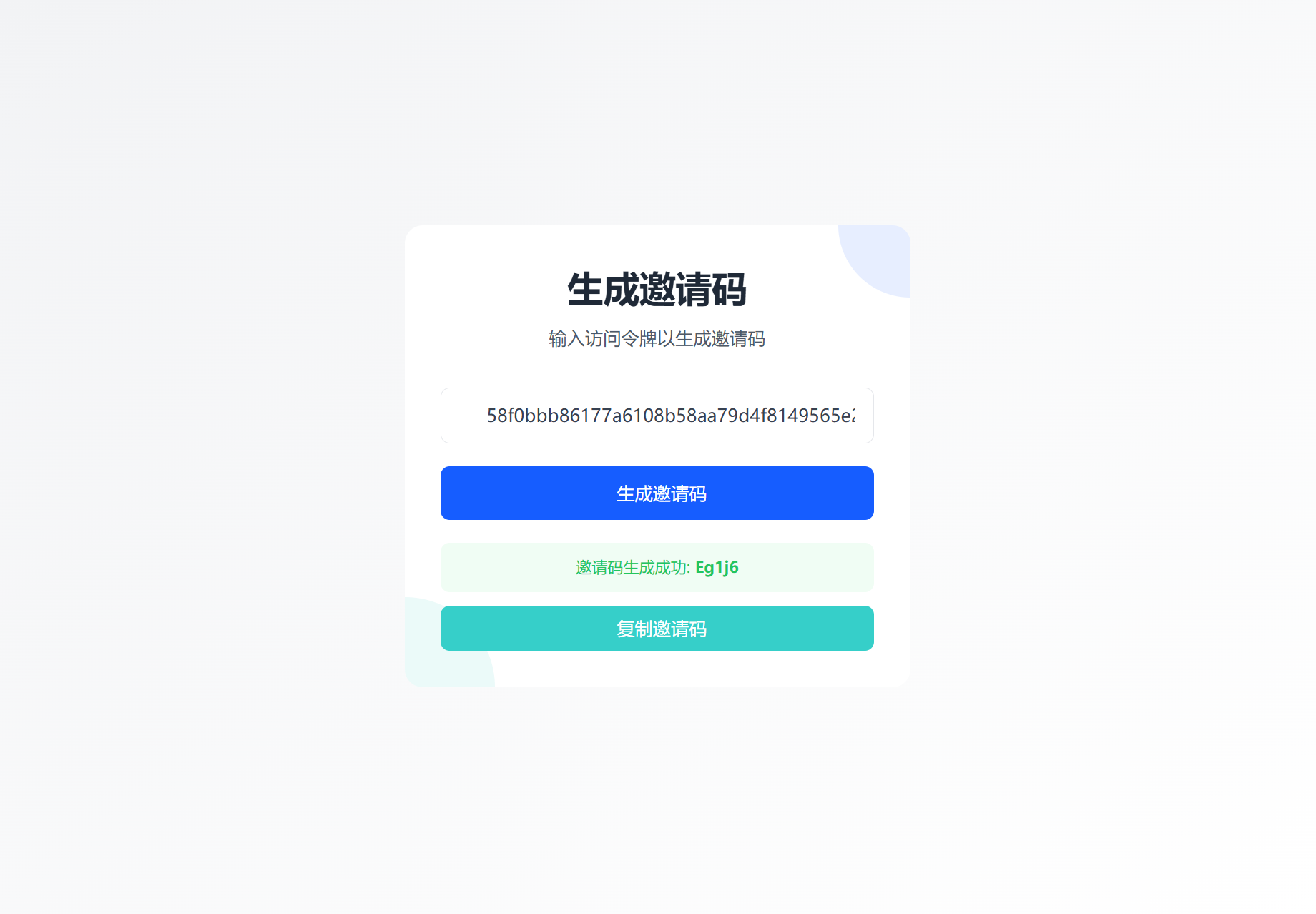 最新短网址系统源码 分用户链接插图1