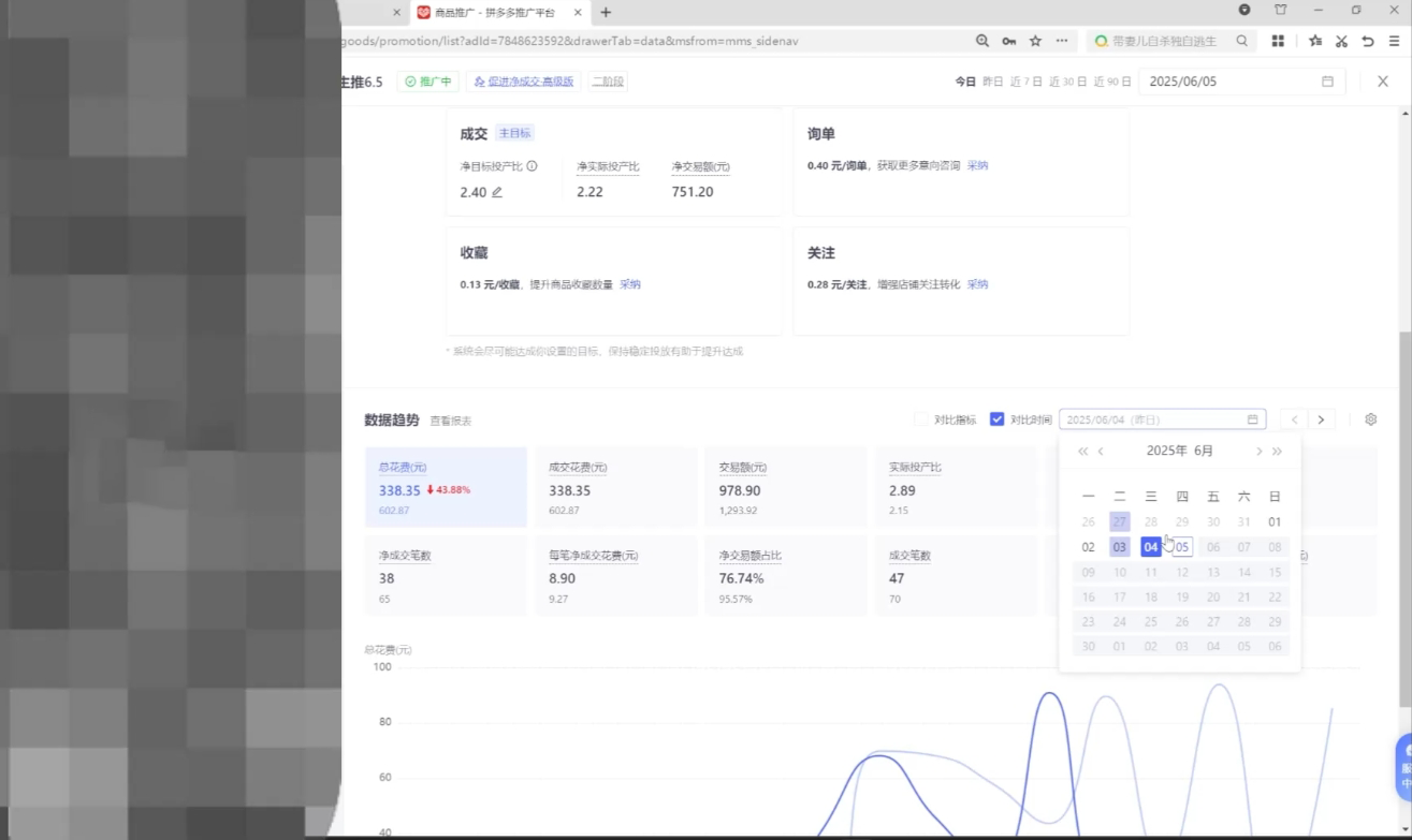 久号老师·拼多多选品暴利技术实战课插图1