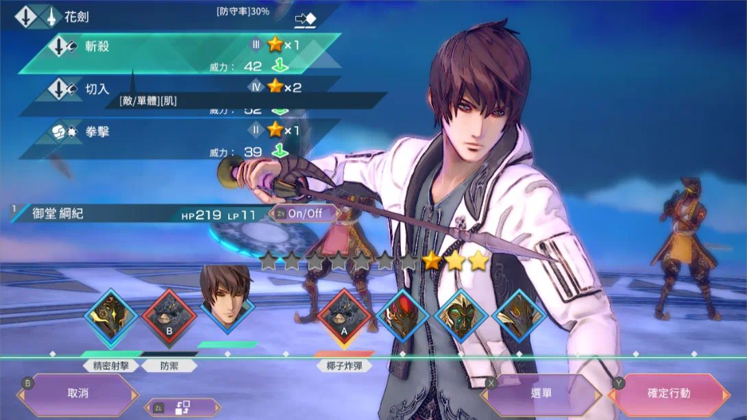 【港版】沙加 碧翠之境 .SaGa Emerald Beyond 中文插图1