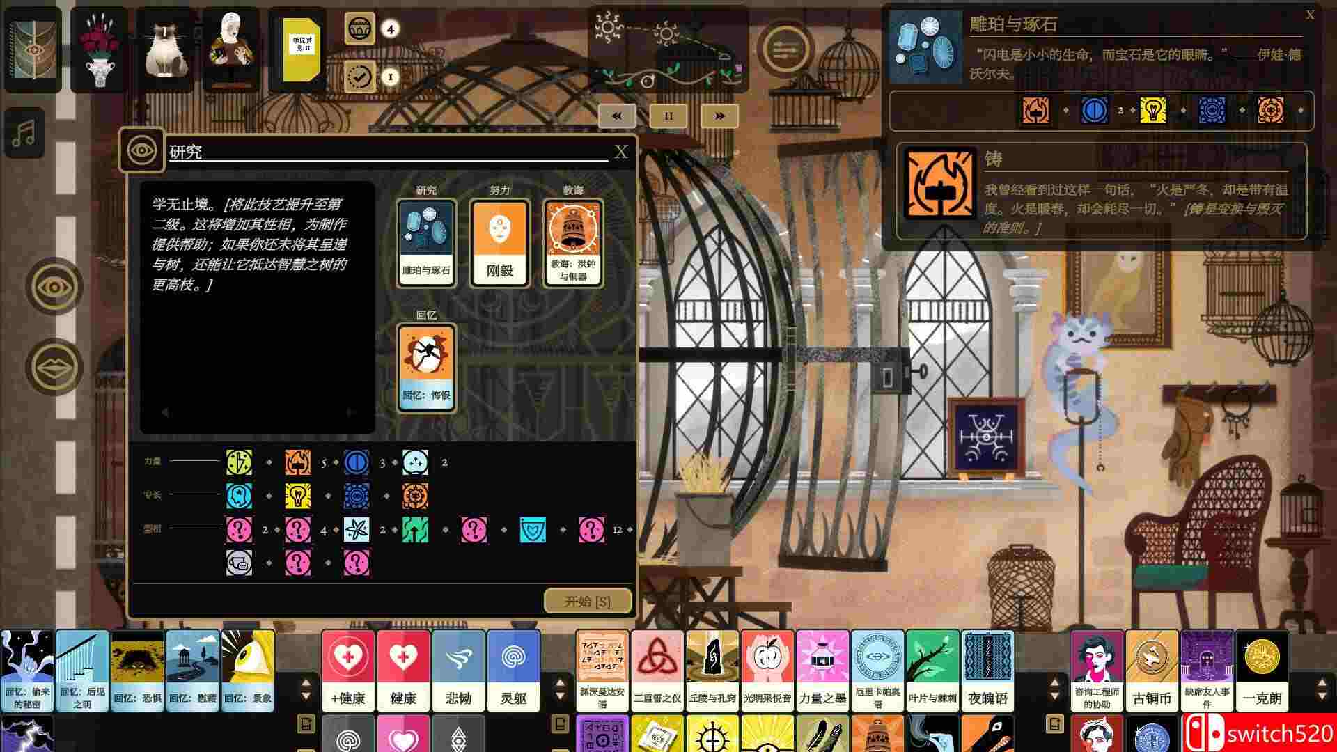 《司辰之书（BOOK OF HOURS）》官方中文 v2025.6.d.4 [中文/英文]插图1