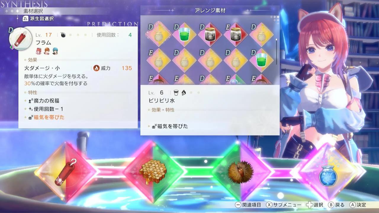 红色的炼金术士和白色的守护者 ～蕾斯莱莉娅娜的炼金工房～ 中文插图1