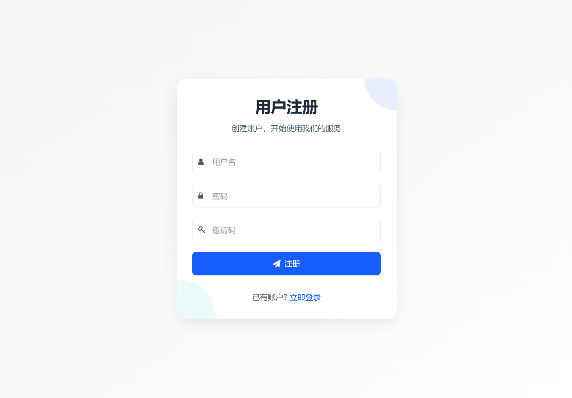 最新短网址系统源码 分用户链接插图2