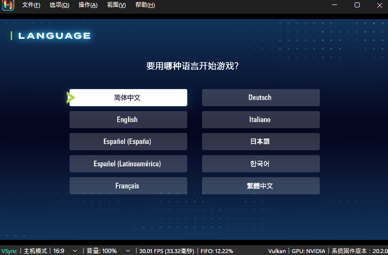 《宝可梦传说ZA》PC模拟器整合版【包含模拟器及游戏】插图2