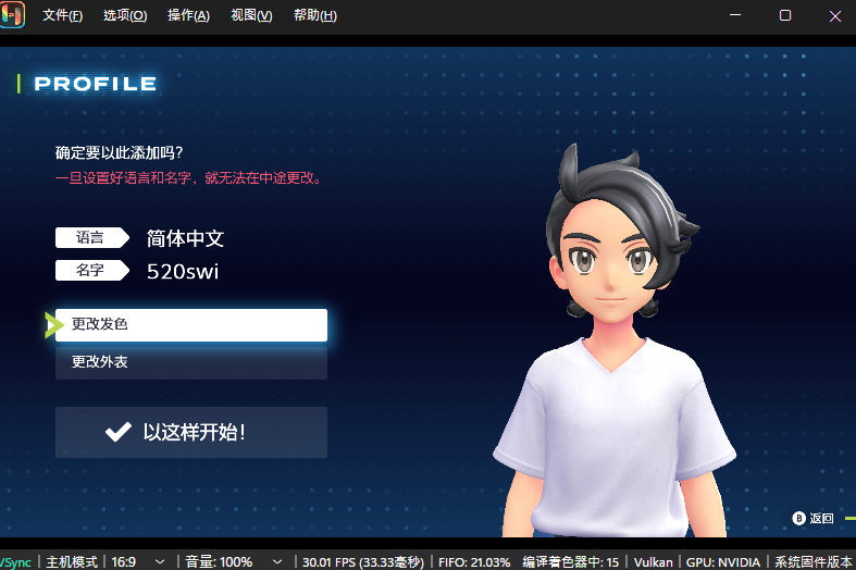 《宝可梦传说ZA》PC模拟器整合版【包含模拟器及游戏】插图4