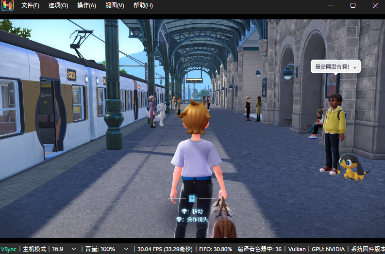 《宝可梦传说ZA》PC模拟器整合版【包含模拟器及游戏】插图5